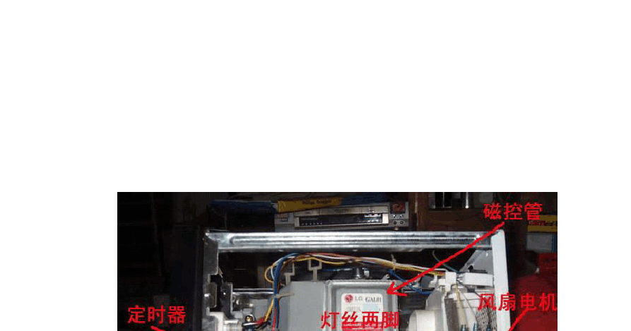 微波炉部分元器件的原理及检测,修理